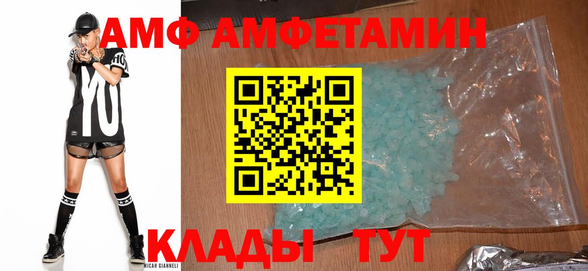 Нурлат  гидра как зайти  Amphetamine  Вход с VPN  АМФЕТАМИН 98% 