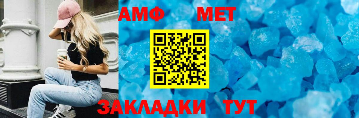 Амфетамин Розовый Нурлат