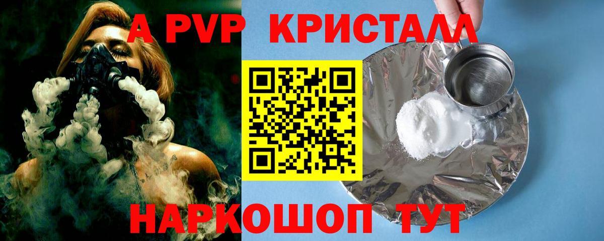 Нурлат  Alfa_PVP Соль  Вход с VPN 