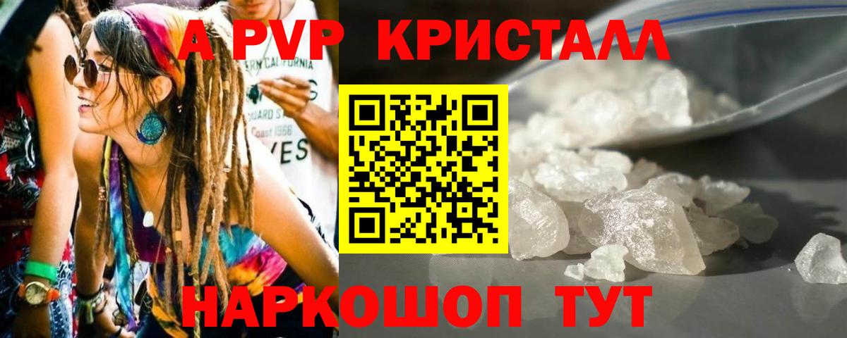 Alpha-PVP СК КРИС Нурлат