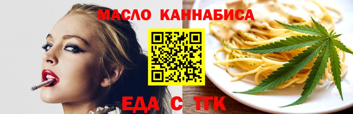 Печенье с ТГК конопля  Вход с VPN  Нурлат 