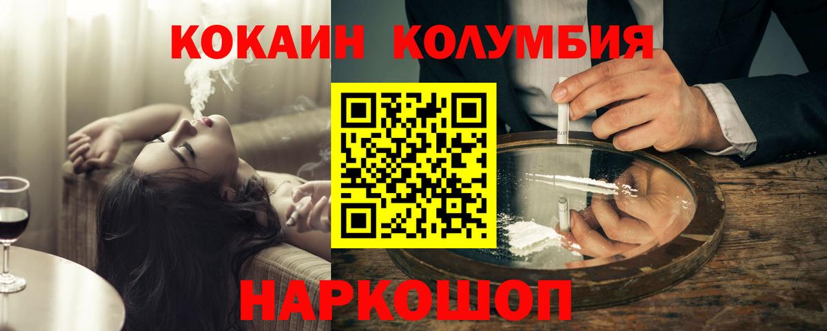 КОКАИН Боливия Нурлат