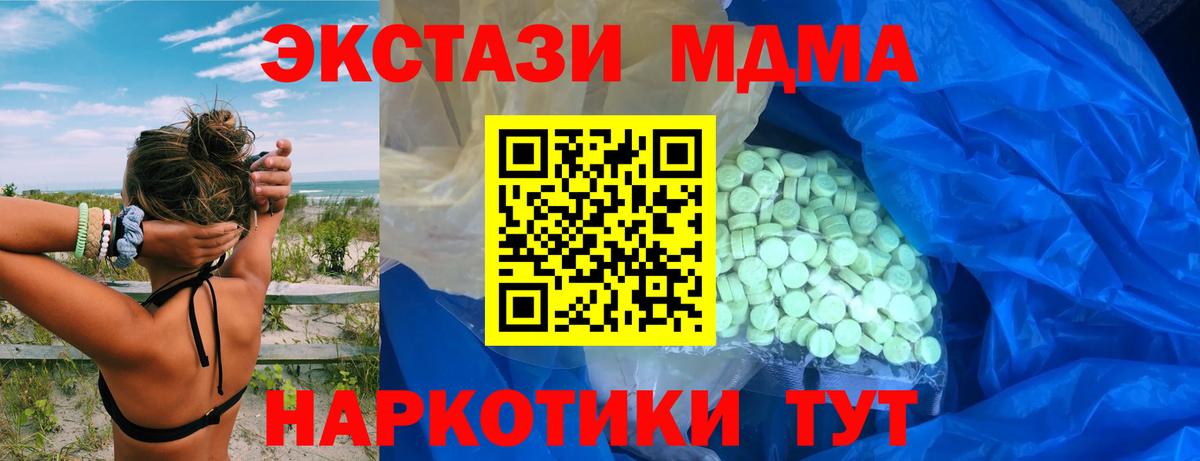 ЭКСТАЗИ круглые  Вход с VPN  Нурлат 