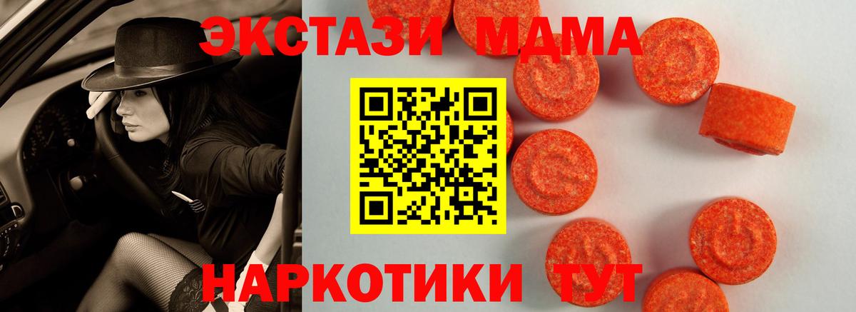 ЭКСТАЗИ 250 мг Нурлат