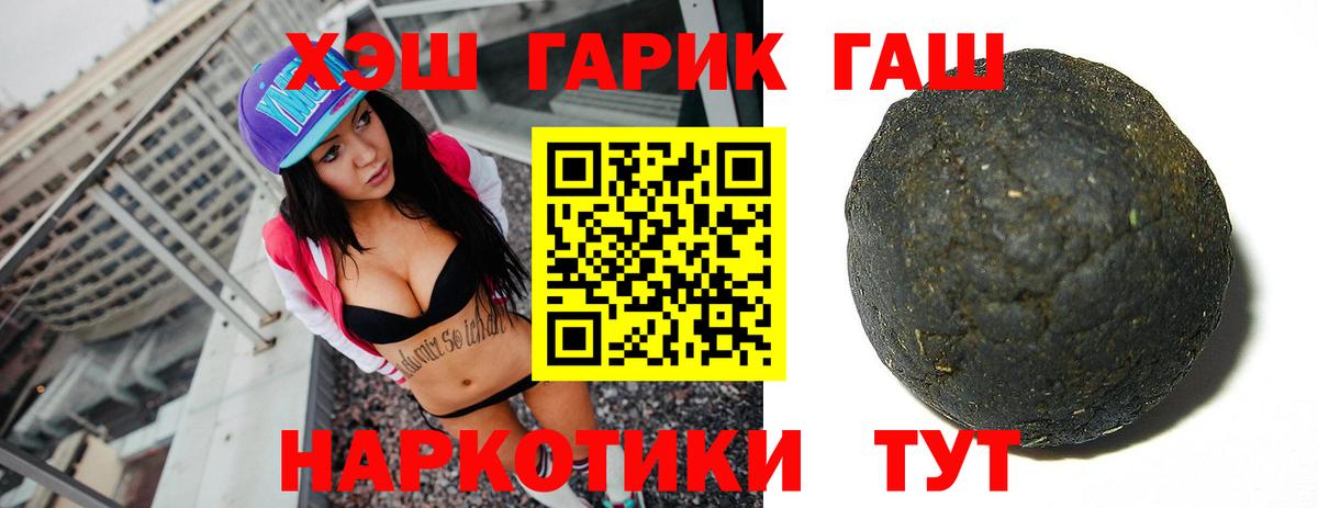 Нурлат  Гашиш 40% ТГК  Вход с VPN 