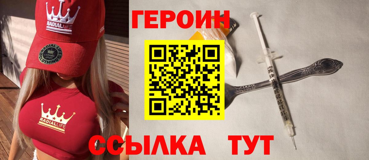 Героин Афган Нурлат