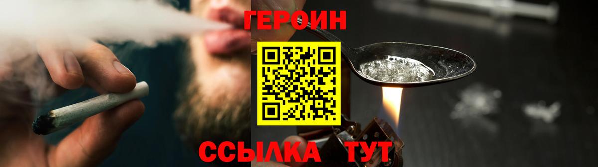 Нурлат  ГЕРОИН Heroin  Вход с VPN 