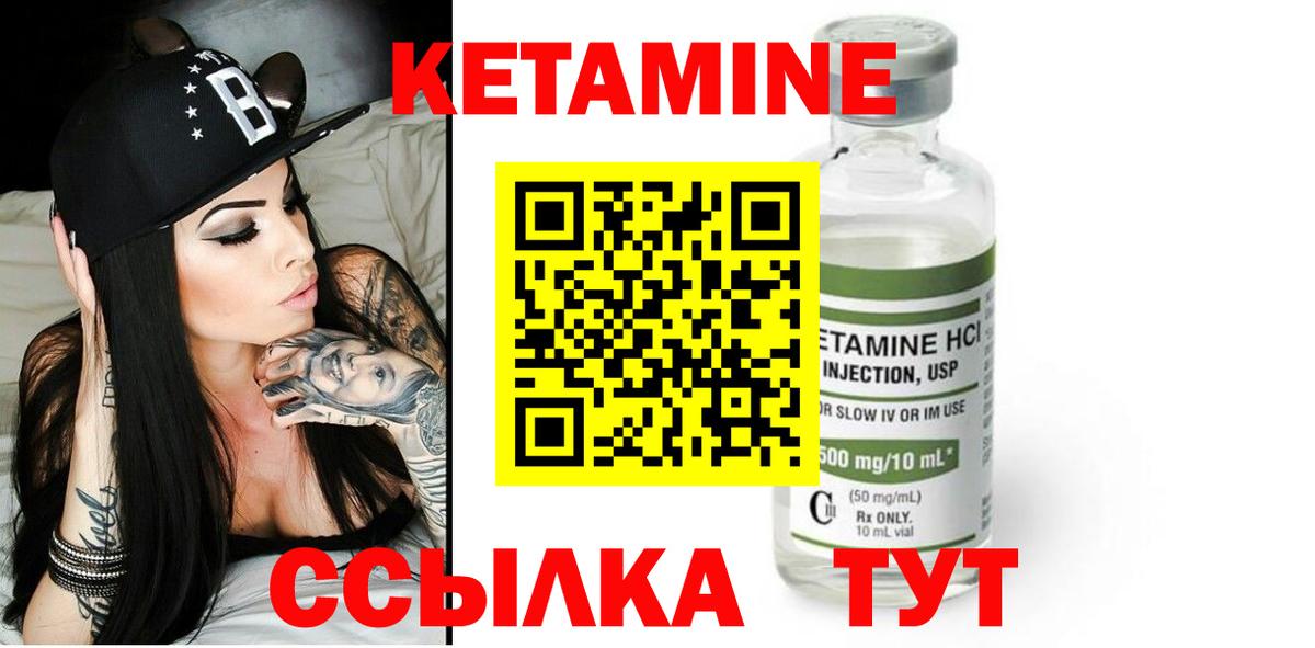 Нурлат  Кетамин VHQ  Кетамин VHQ  Вход с VPN 