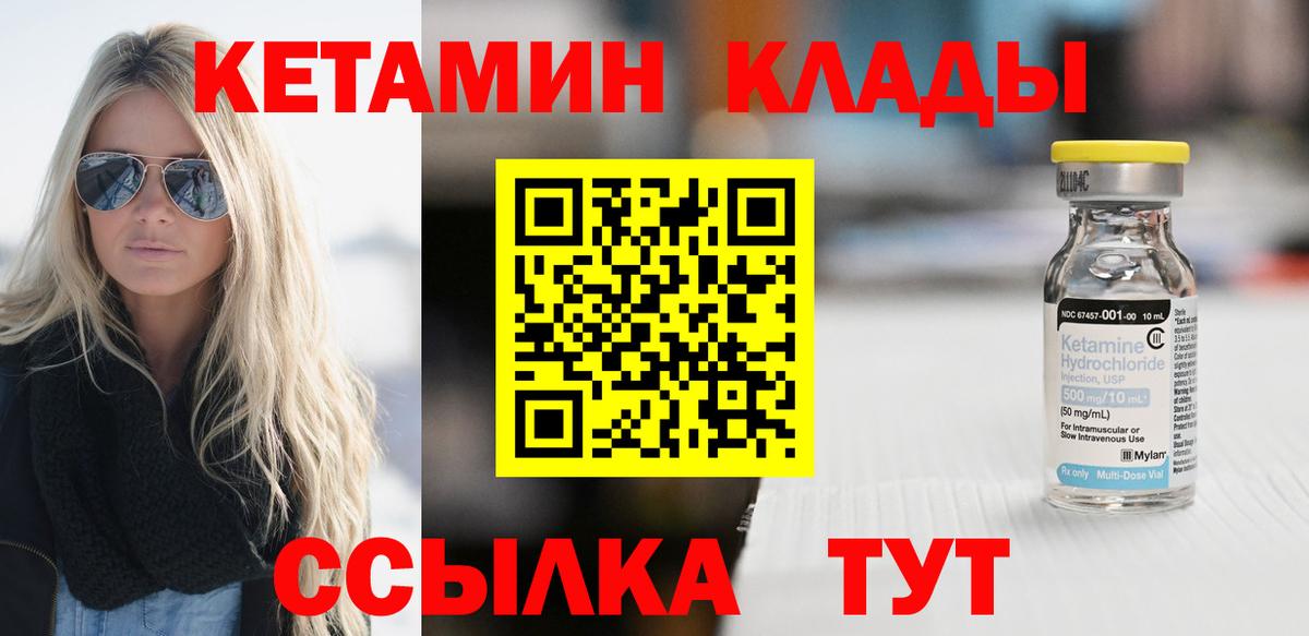 Кетамин ketamine Нурлат