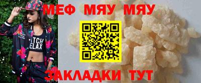 MESCALINE Рузаевка