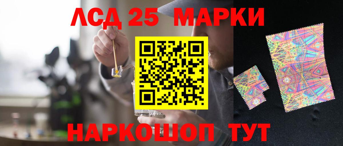 Лсд 25 экстази кислота Нурлат