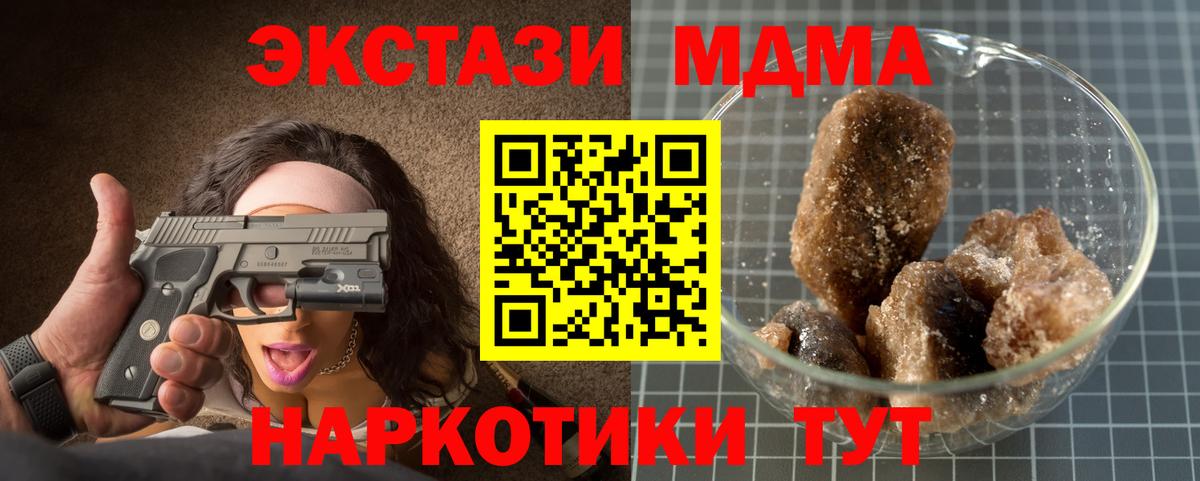 МДМА  MDMA молли  MDMA кристаллы  Вход с VPN  Нурлат 