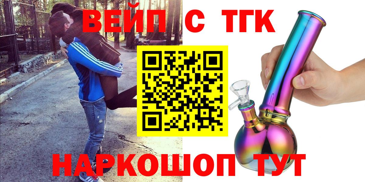 Дистиллят ТГК THC oil  Вход с VPN  ТГК вейп  Нурлат 